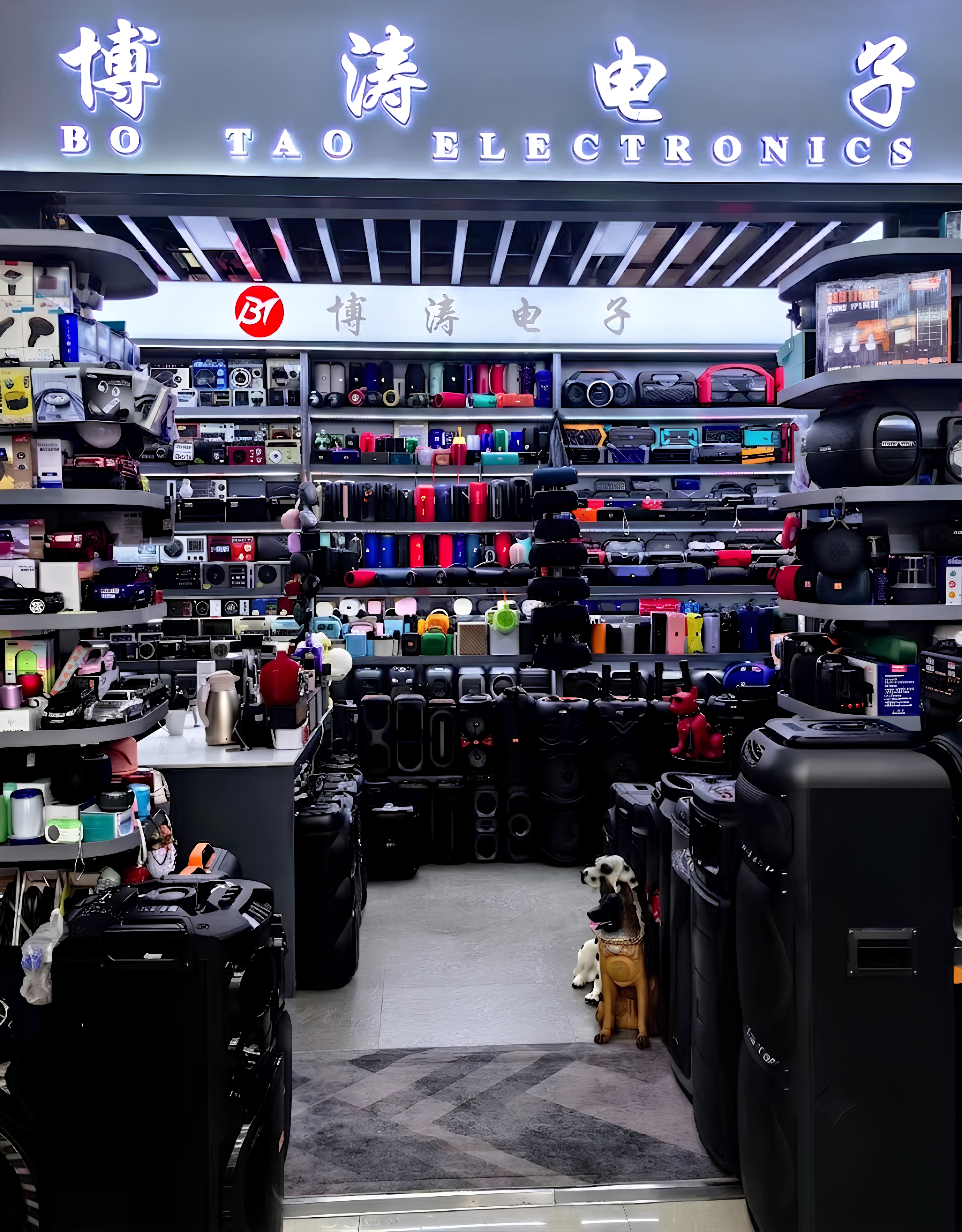 Bo Tao Electronics showroom in Yiwu International Trade Market
